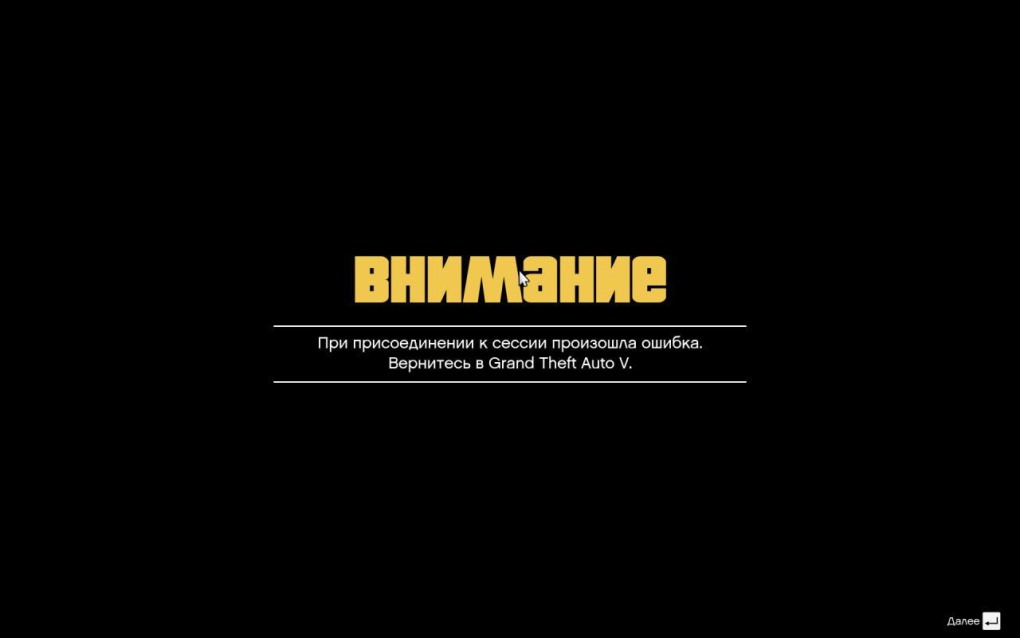 Забанили в ГТА
