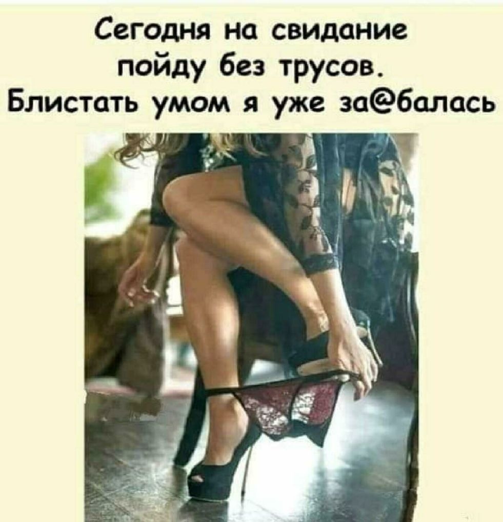 Высказывания про свидание