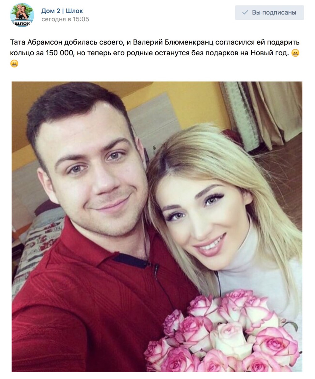 Валерий Блюменкранц и тата